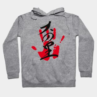 Onosato Sumo Tegata Hoodie